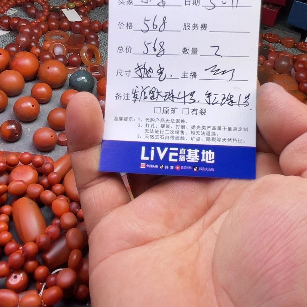 南红玛瑙珠子未镶嵌小***?