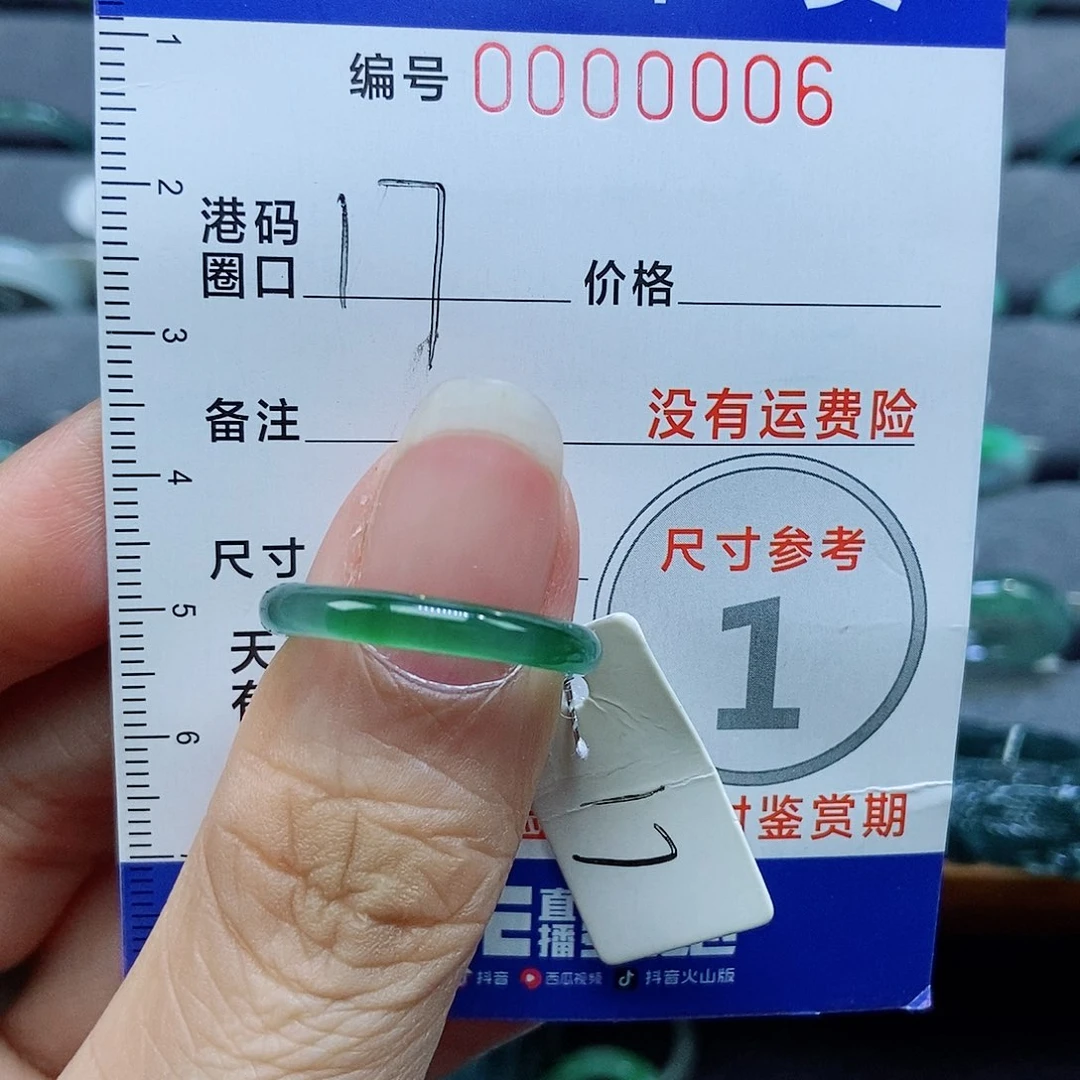 翡翠未镶嵌戒指天然