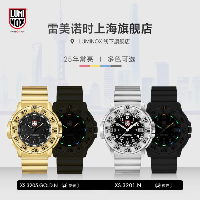 【小金小银】雷美诺时35周年限定小金牌小银牌夜光男女情侣款手表