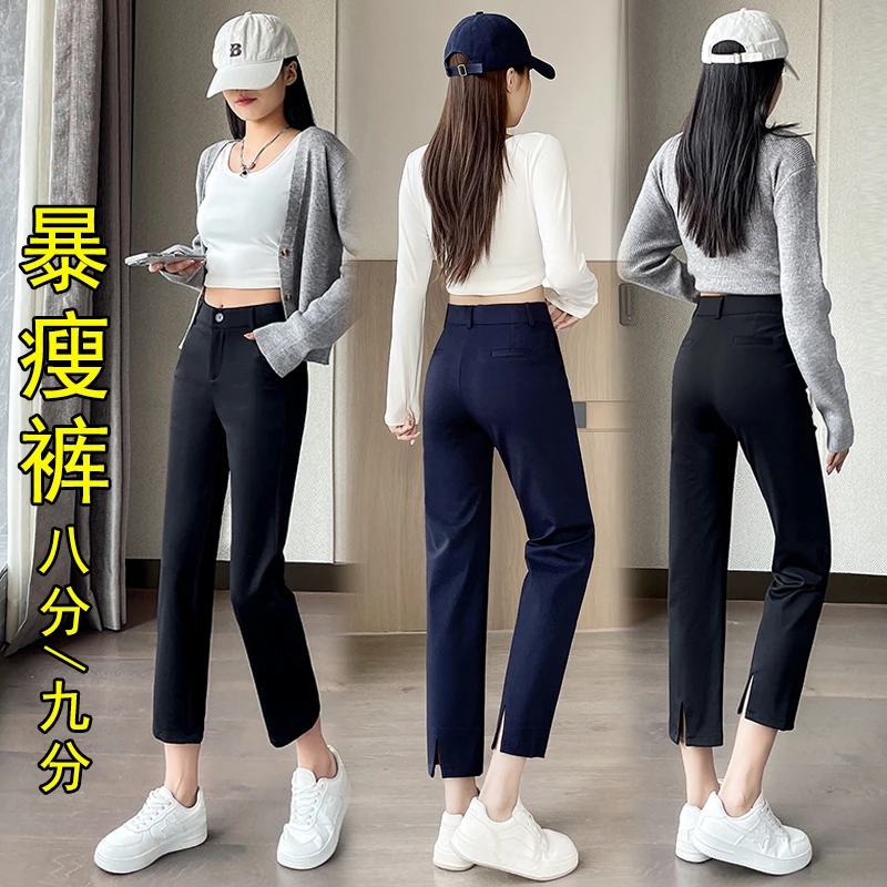 秋款后开叉爆瘦裤  小个子休闲弹力裤时尚显瘦垂顺烟管裤1866