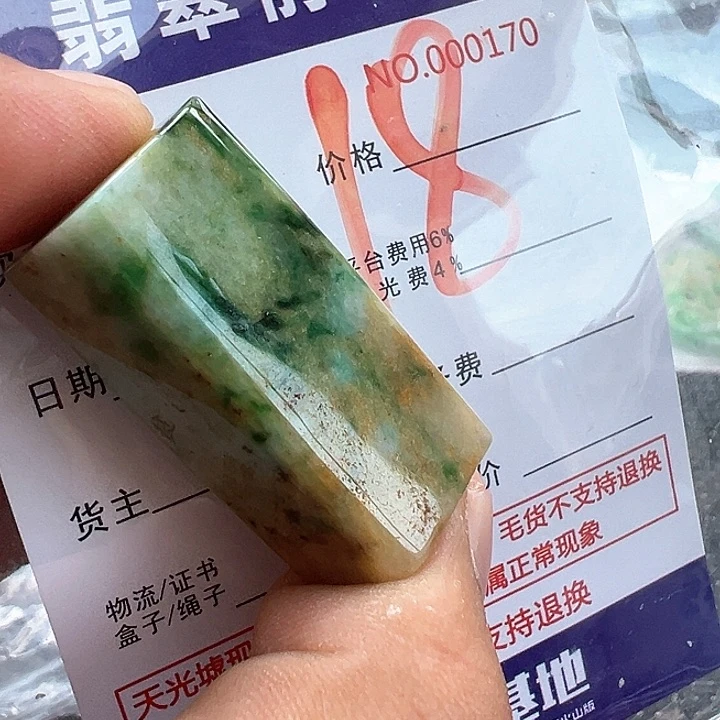 翡翠未镶嵌颈饰缅甸翡翠吊坠