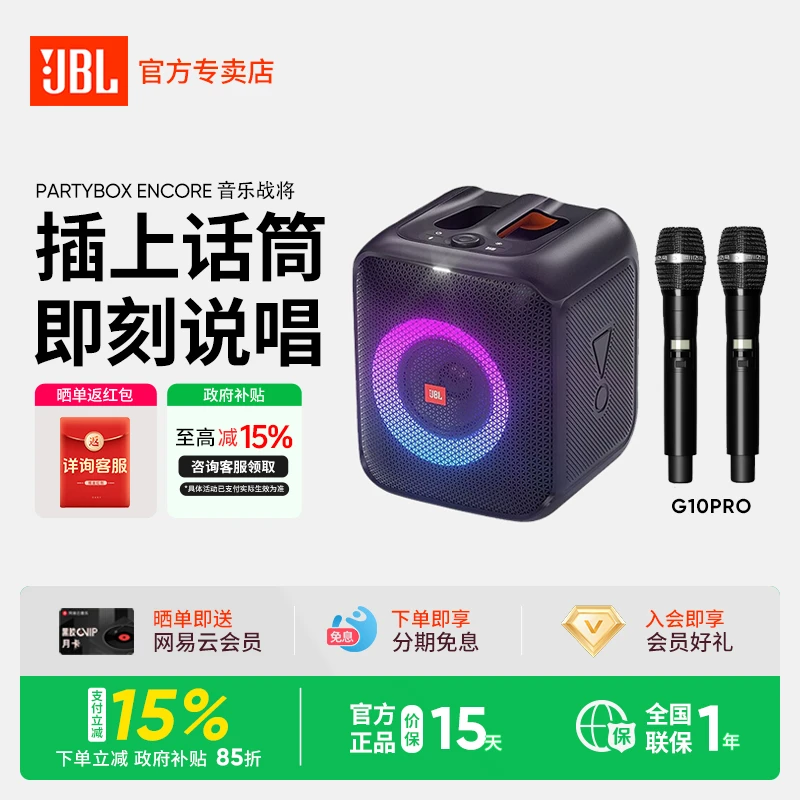 JBLPartybox ES音乐战将便携无线蓝牙音箱户外唱吧k歌麦克风家用