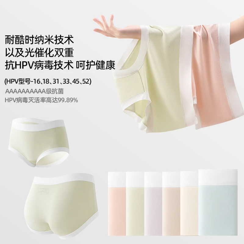 娜米豆子10A抗菌抗HPV女士内裤莱赛尔舒适透气中腰薄款女士内裤F