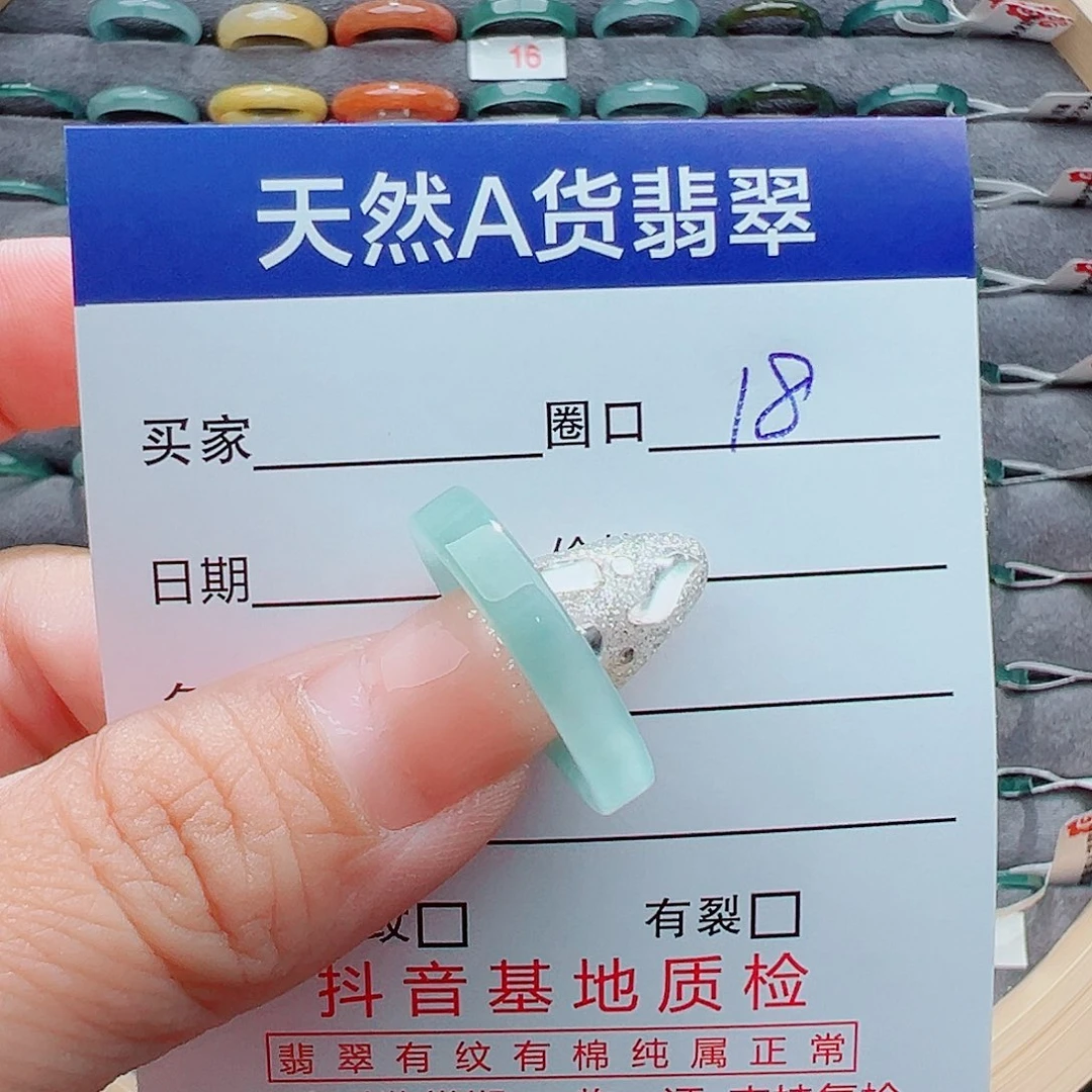 翡翠戒圈未镶嵌杨*含戒圈