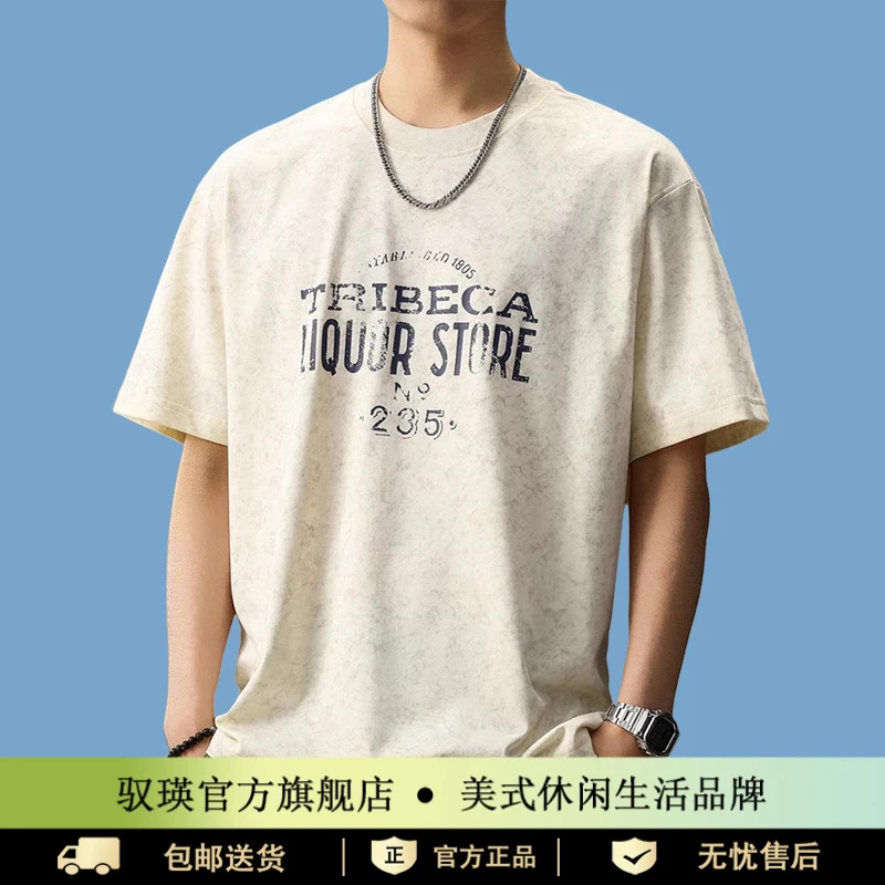 驭瑛美式复古重磅云染短袖T恤男士夏季新款潮牌宽松字母印花上衣