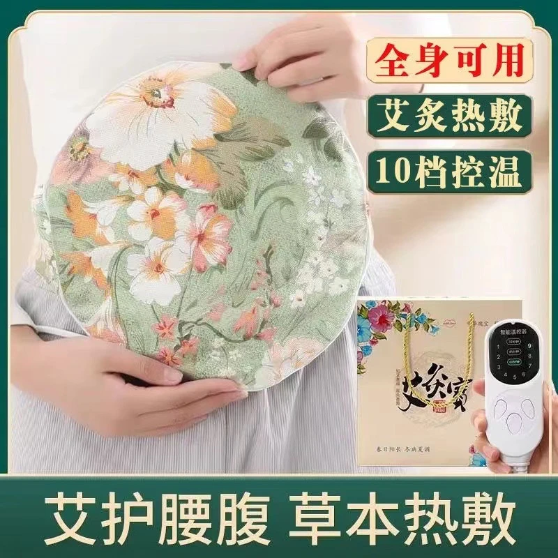 电加热无烟家用随身灸护腰热敷控温艾灸包现货艾灸