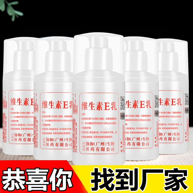 东半球维生素乳护手霜身体乳滋养润手霜温和补水面霜素颜霜