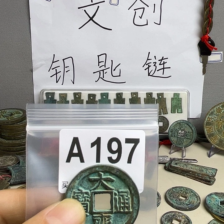 用***0创意钥匙扣工艺品