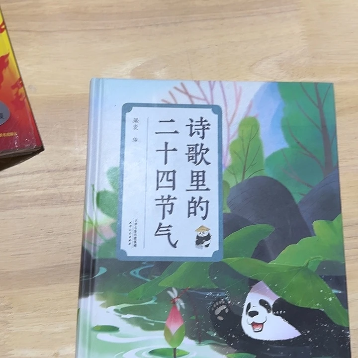 微瑕果麦福利诗歌里的二十四节气