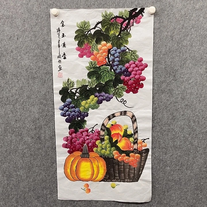 国画三尺葡萄一幅