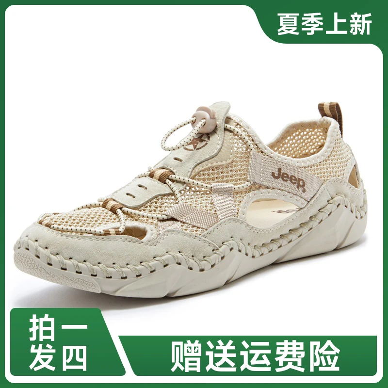 Jeep吉普男鞋新款春季透气夏天网面凉鞋软底防臭防滑户外休闲鞋