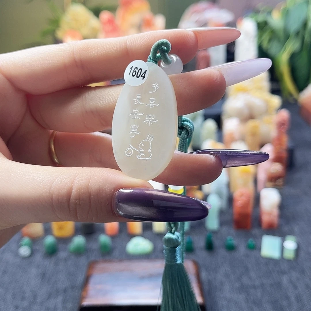 昌化石印石1604。