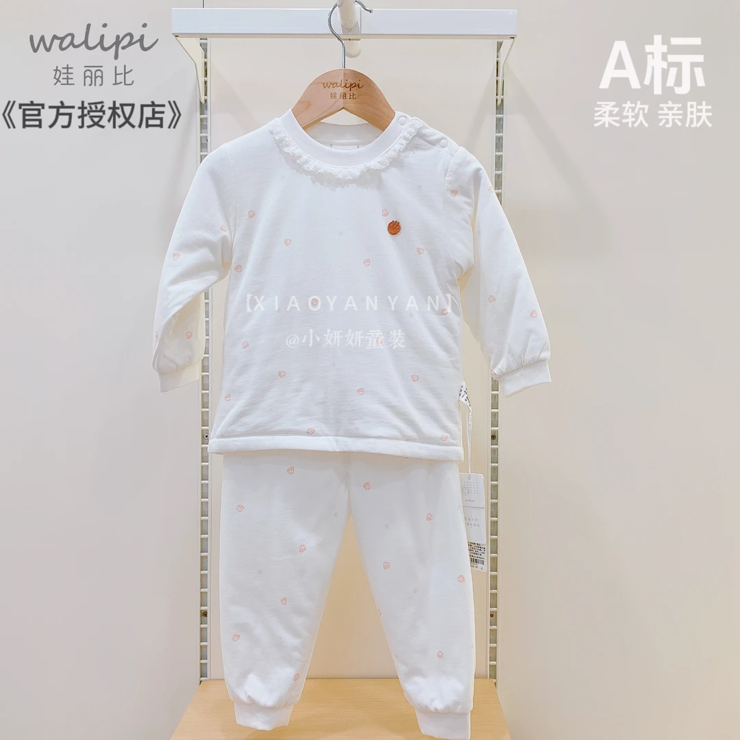 娃丽比·秋冬款夹棉分体男女宝宝保暖套装