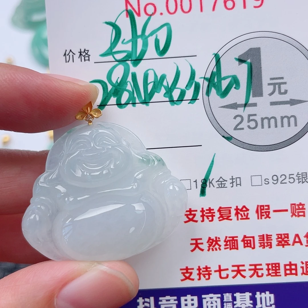 翡翠未镶嵌吊坠(不含链)