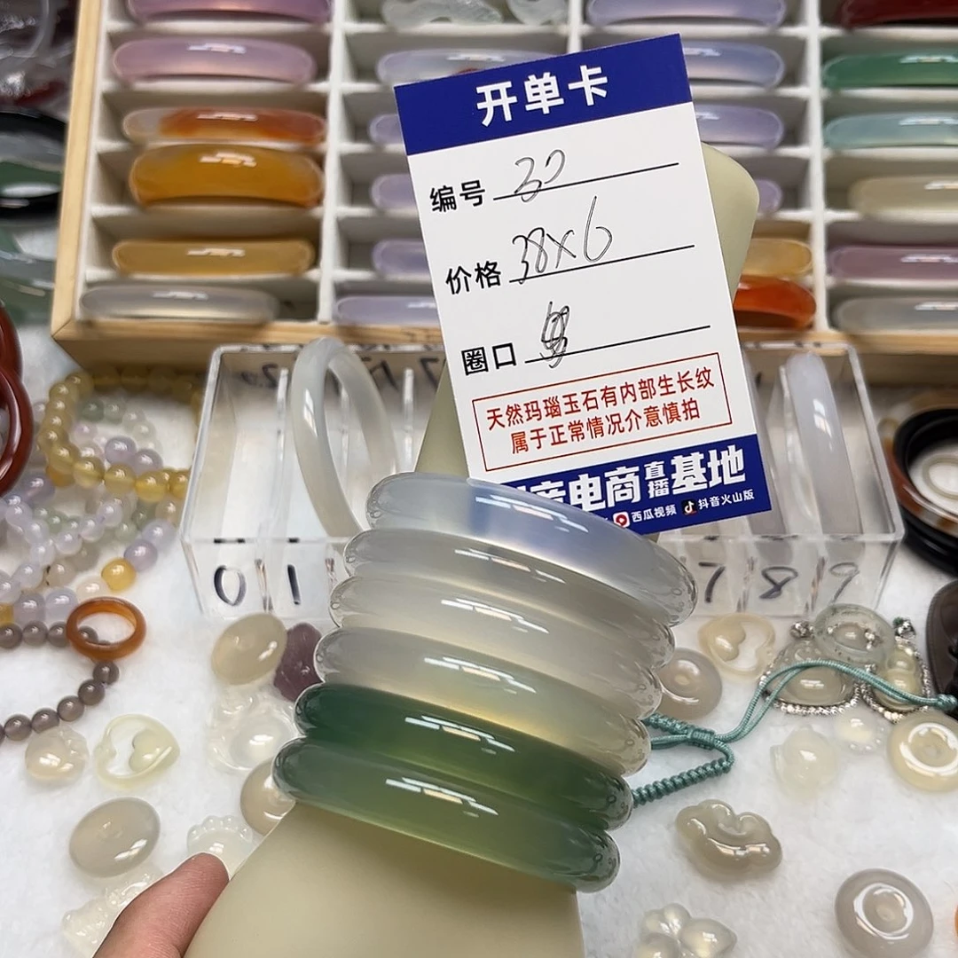 玛瑙/玉髓未镶嵌手镯30