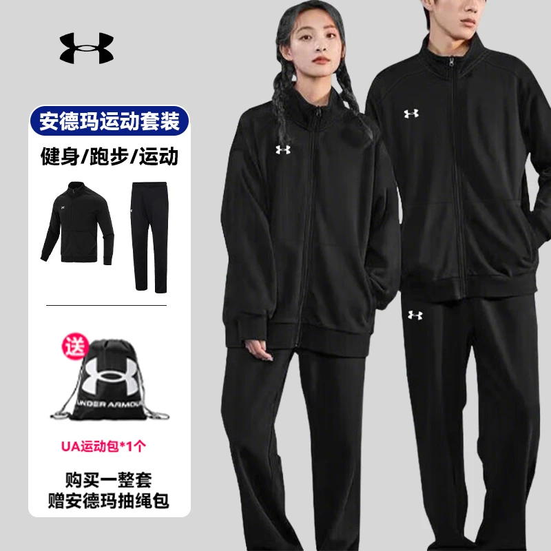 安德玛秋季运动套装男女情侣跑步篮球训练服外套夹克长裤两件套ZB