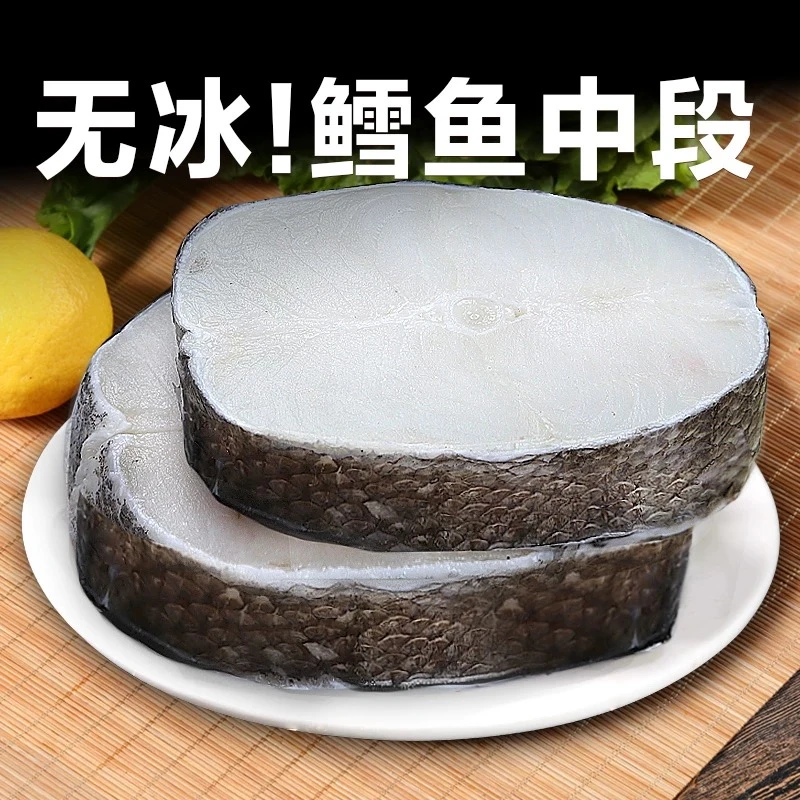 深海鳕鱼块现切冷冻无刺鱼肉大块鳕鱼片肉质鲜美300g/包