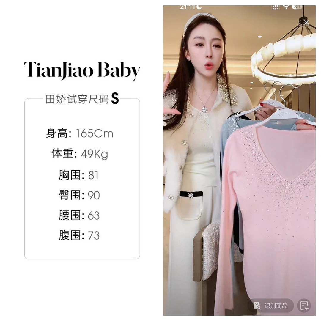 田娇baby2025秋季新款 亮钻V领上衣 百搭时尚长袖亮钻纯色上衣