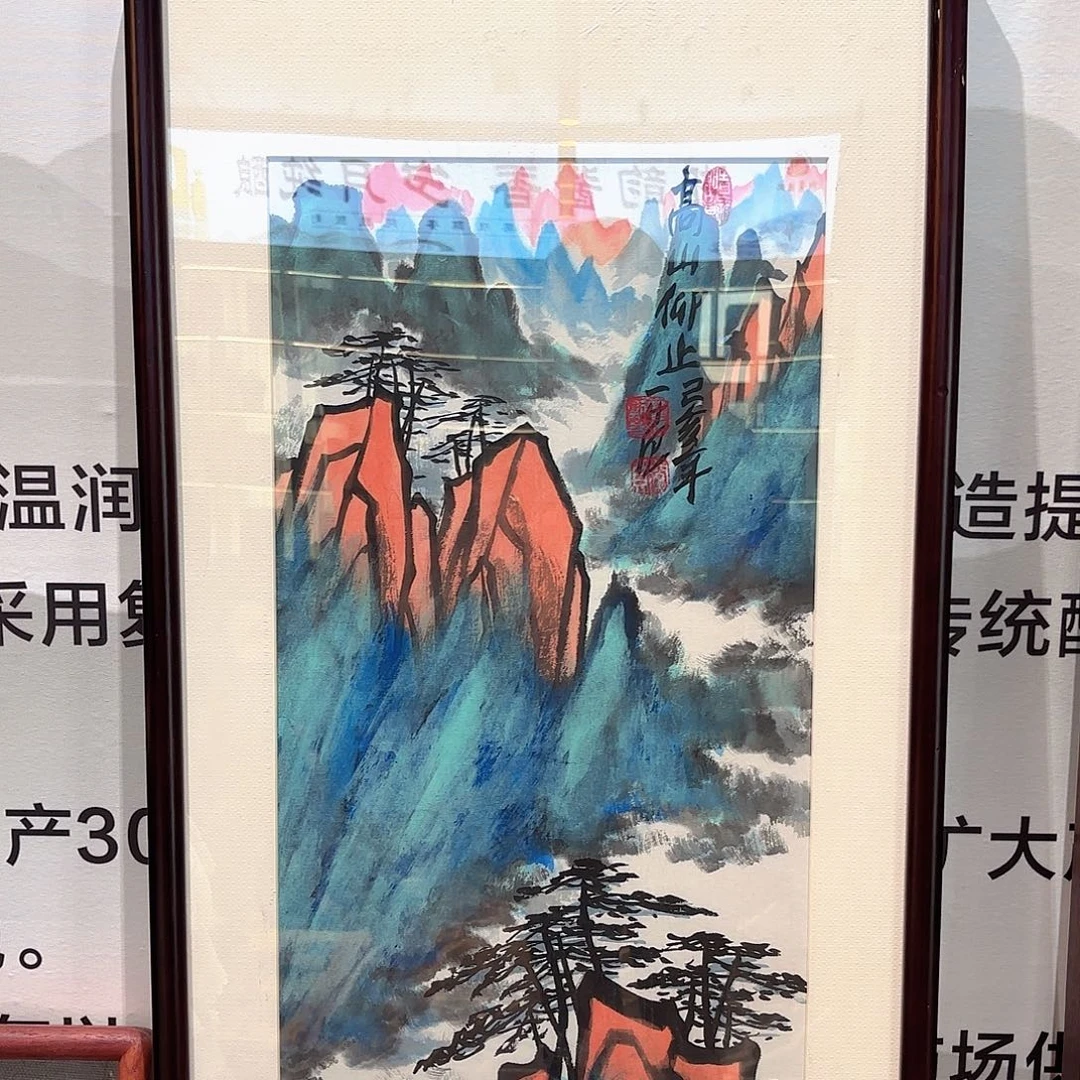 横款精品书画作品