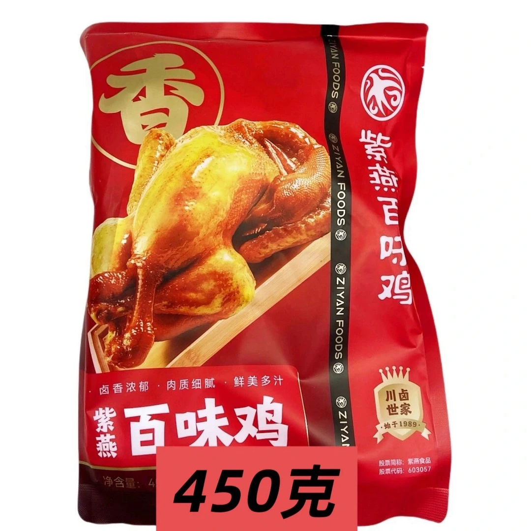 2025年11月7日到期紫燕百味鸡450g大包速食熟食卤味