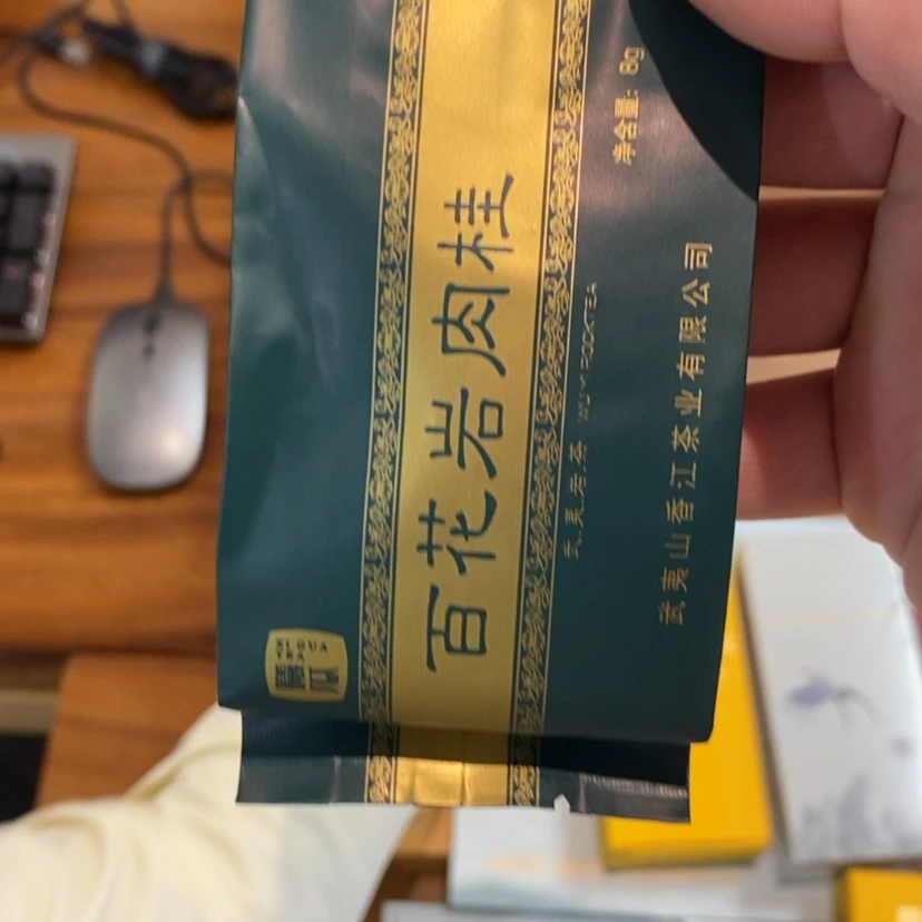 【闪购商品】T**e百花岩