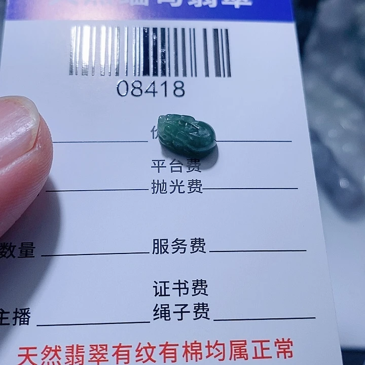 翡翠未镶嵌颈饰天光墟翡翠市场现金代购