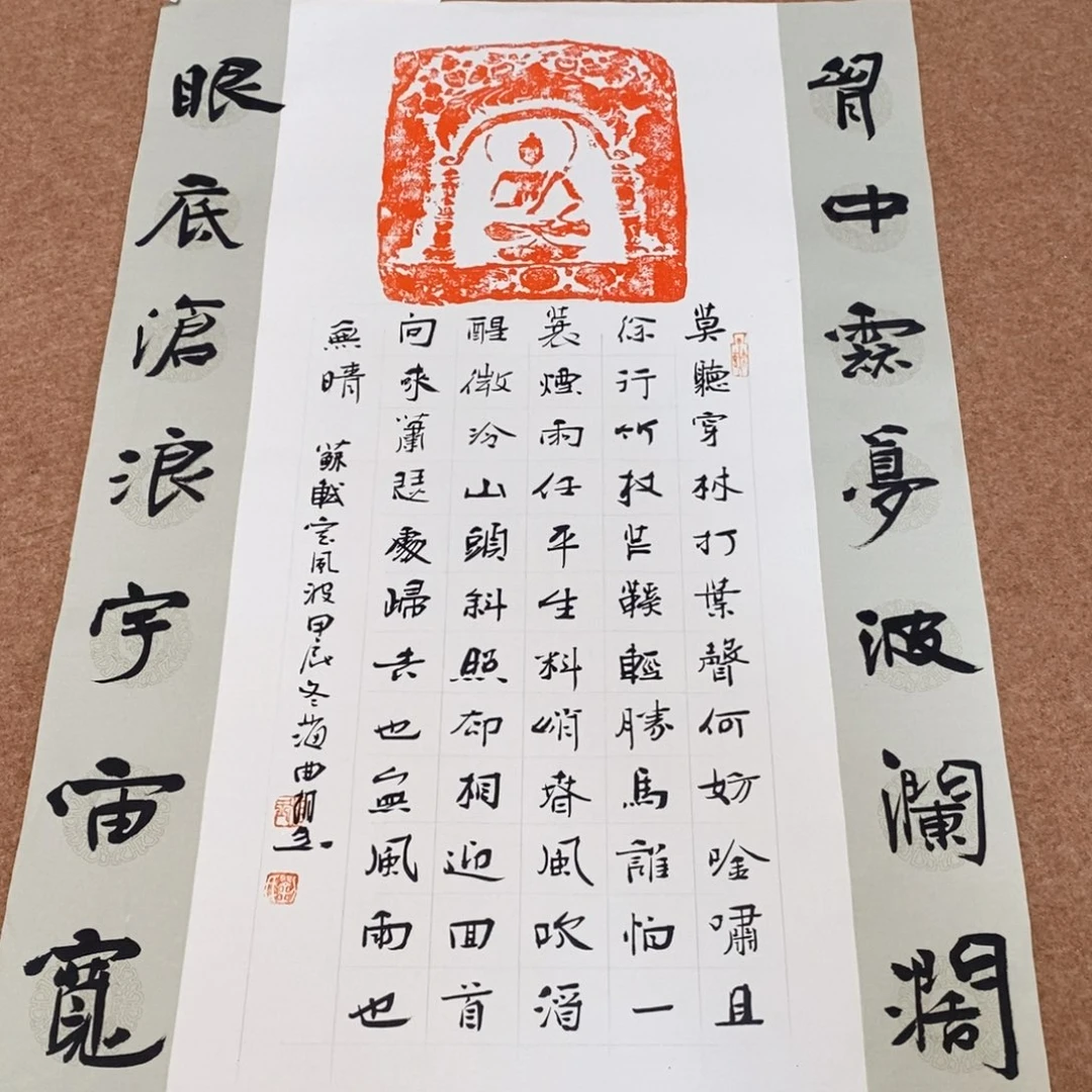 书法刘相玉书法作品惠友中