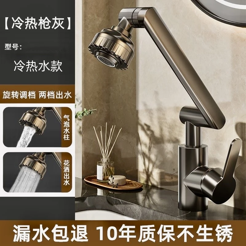 【质保十年】枪灰机械臂万向水龙头厨房洗手间龙头套装