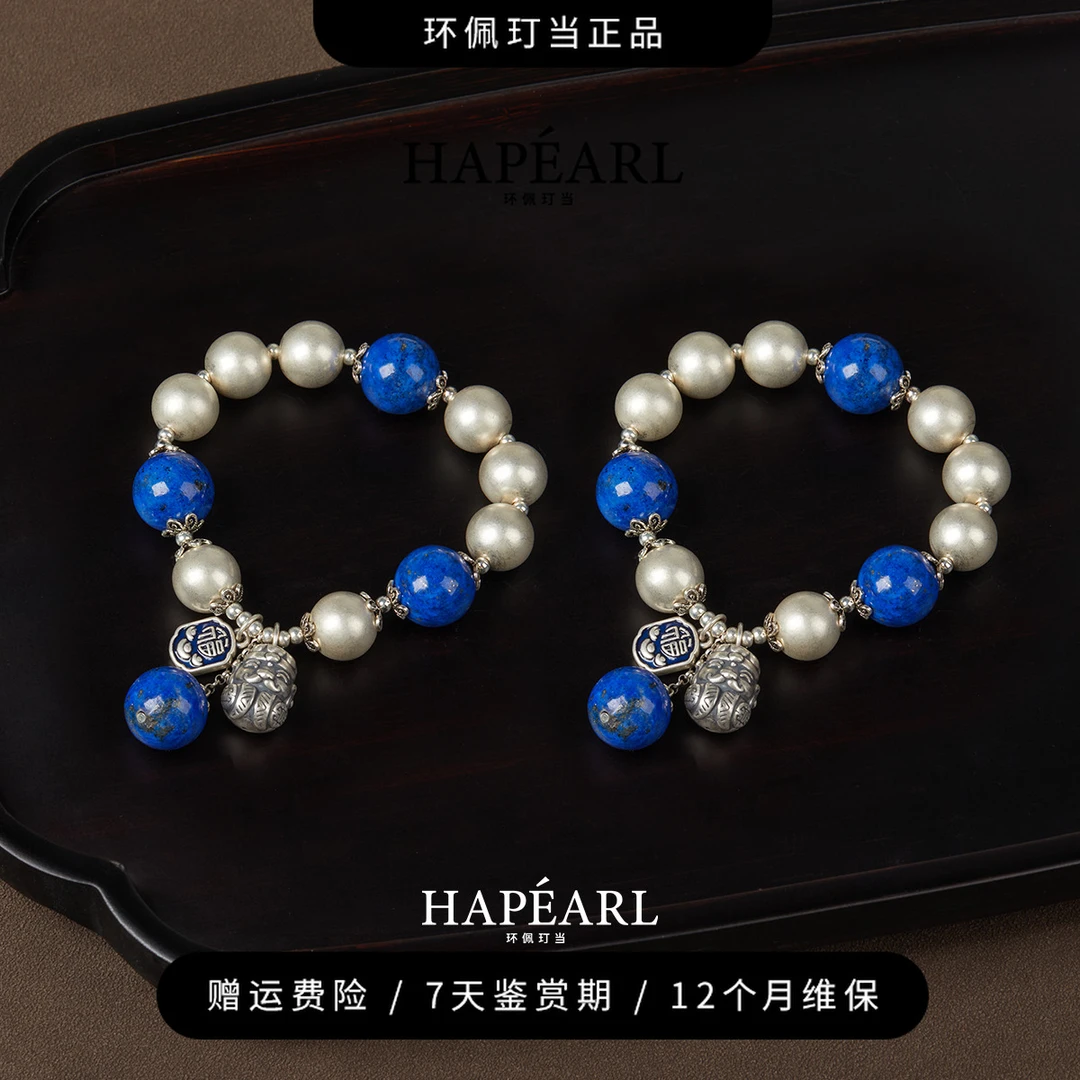 环佩玎当晴川天然青金石重工手作银手串（多样性发1件）