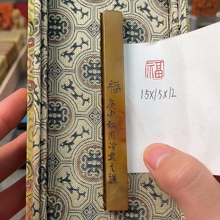 南***战印石寿山石寿山石田黄