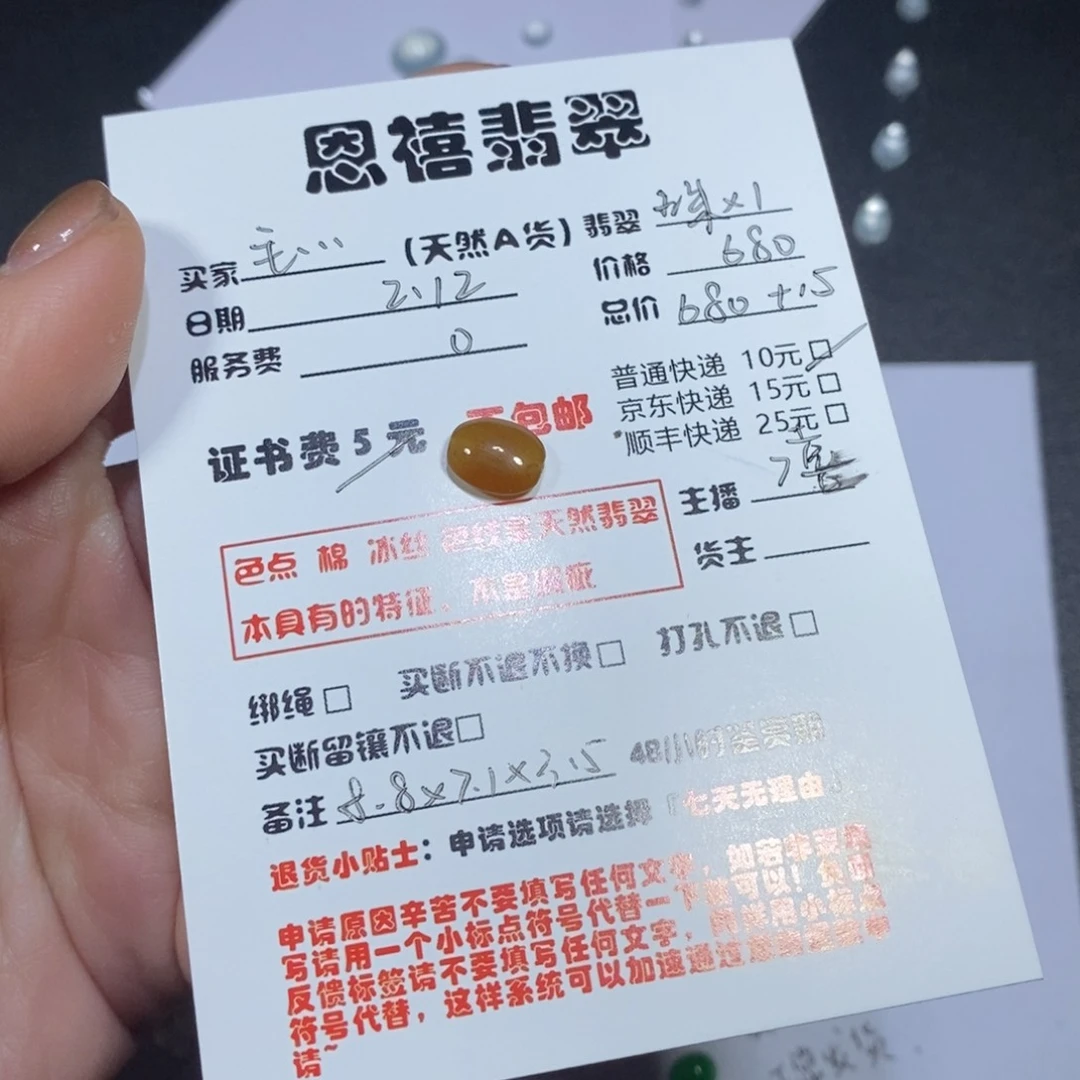 【闪购商品】翡翠颈饰未镶嵌毛*