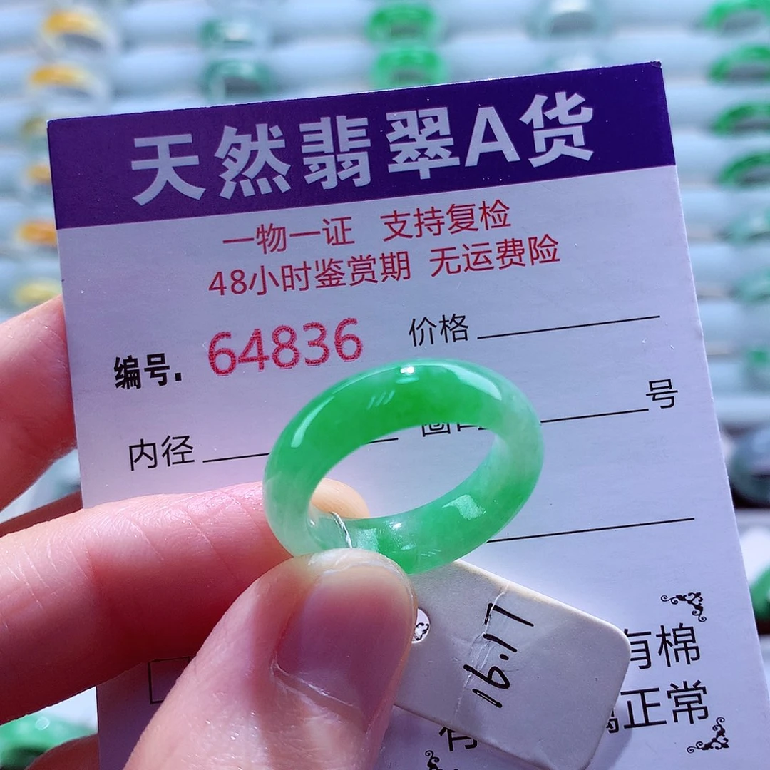 翡翠未镶嵌戒指翡翠