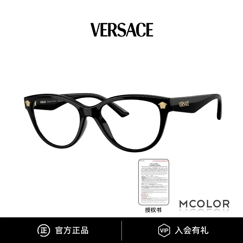VERSACE/范思哲素颜镜框时尚复古百搭平光防蓝光镜架VE3365U