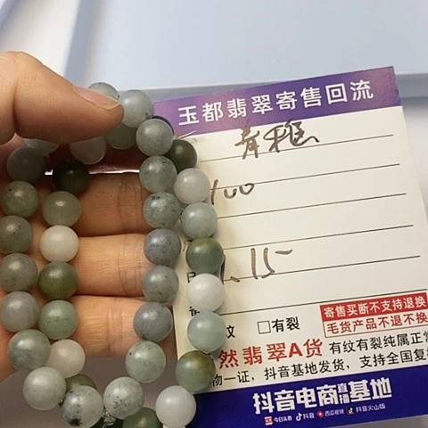 【闪购商品】翡翠挂件未镶嵌青*