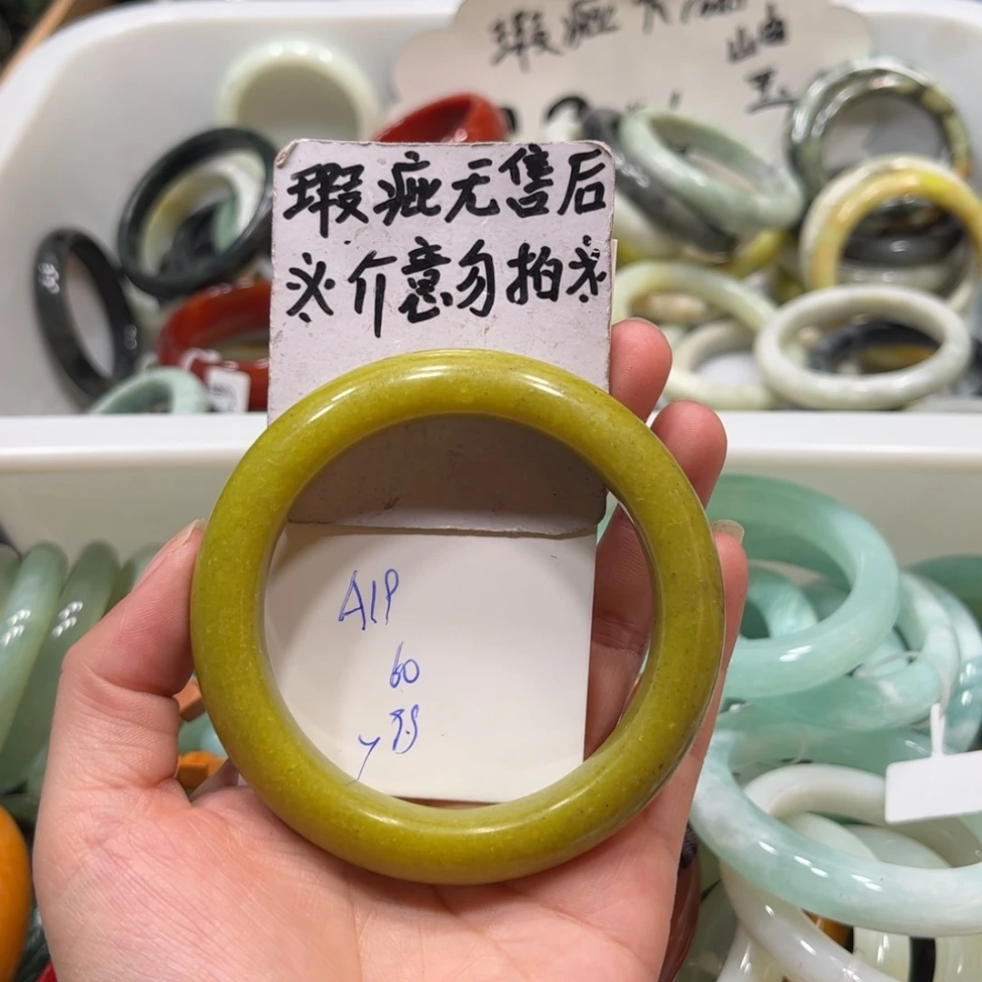 蛇纹石玉手镯未镶嵌楊***?