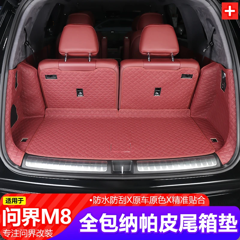 适用25款AITO问界M8尾箱垫改装纳帕皮全包后备箱垫后靠背垫内饰