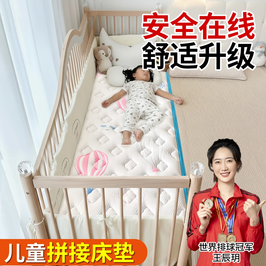 儿童拼接床垫a类母婴级婴儿专用3e环保椰棕榈护脊定制幼儿园午睡