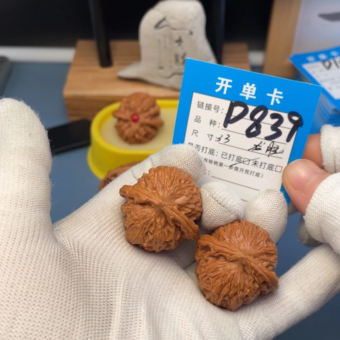 桃核吊坠文玩核桃