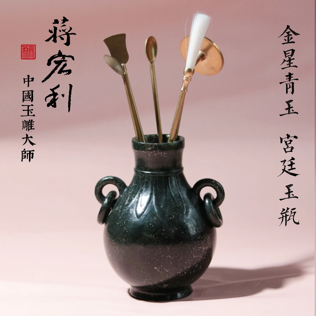 宫廷款丨玉瓶 双耳环瓶 和田玉青玉薄胎蒋宏利茶具