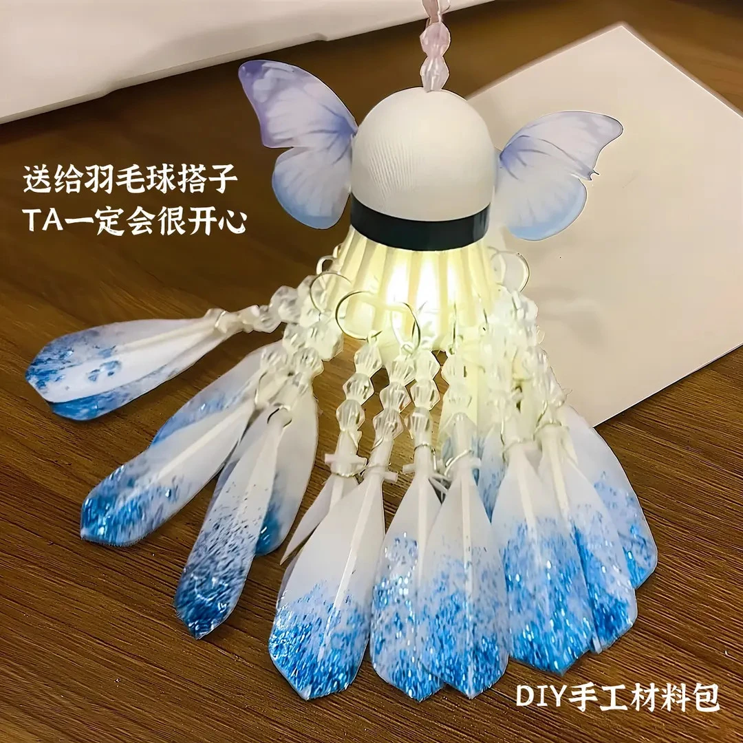 梦幻羽毛球汽车挂件小饰品手工diy材料包风铃汽车钥匙扣情侣礼物