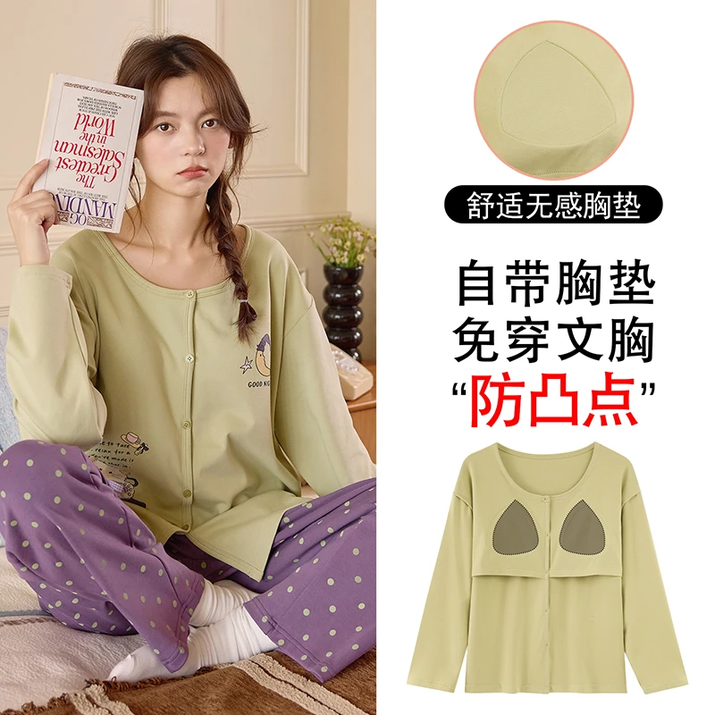 【晚安小猫】新款秋冬长袖圆领开衫睡衣女套装带胸垫宽松甜美可外穿