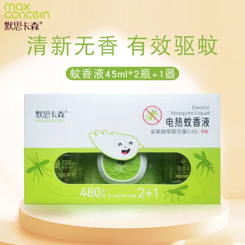 默思卡森无香电热蚊香液家用驱蚊补充液宝宝可用室内灭蚊液孕妇