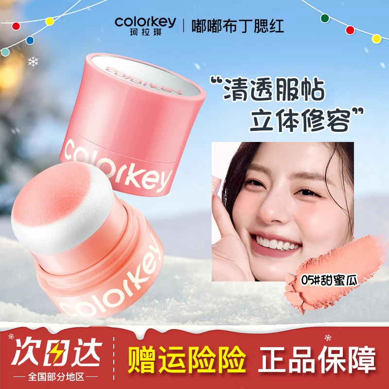 colorkey珂拉琪布丁腮红女膨胀色不易飞粉高光提亮裸妆修容盘学生