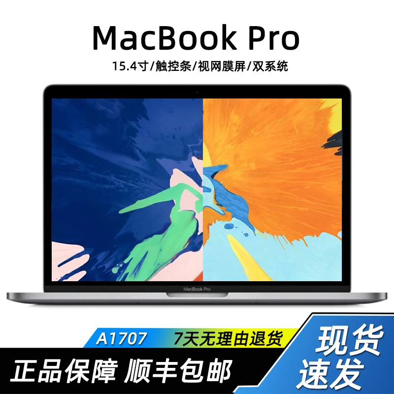 9新 Apple/苹果 特价笔记本电脑macbookpro独显剪辑设计本触控条