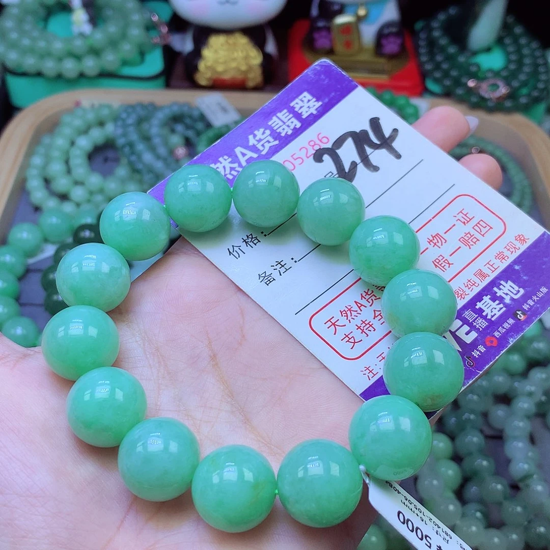 未镶嵌手链翡翠16+