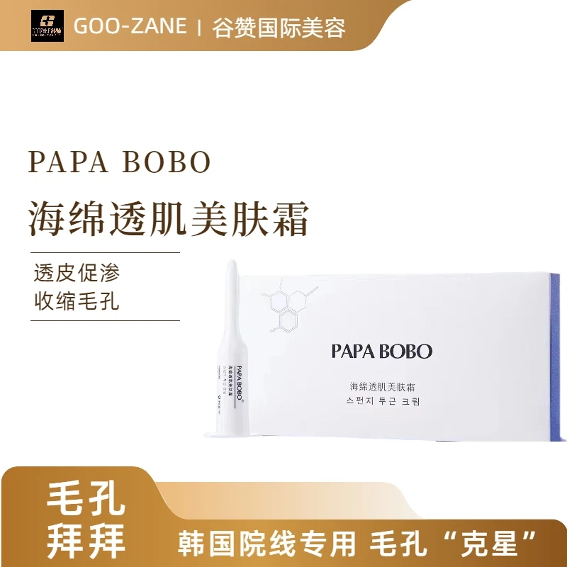 6D透肤骨针收缩毛孔 骨针韩国院线透肌美肤补水保湿