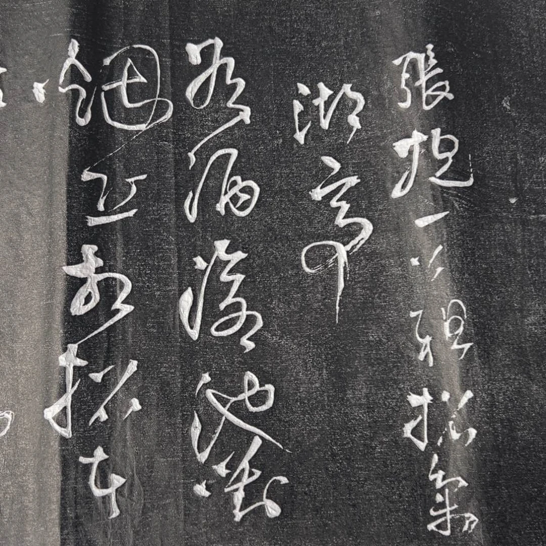 其他拓片用纸拓片