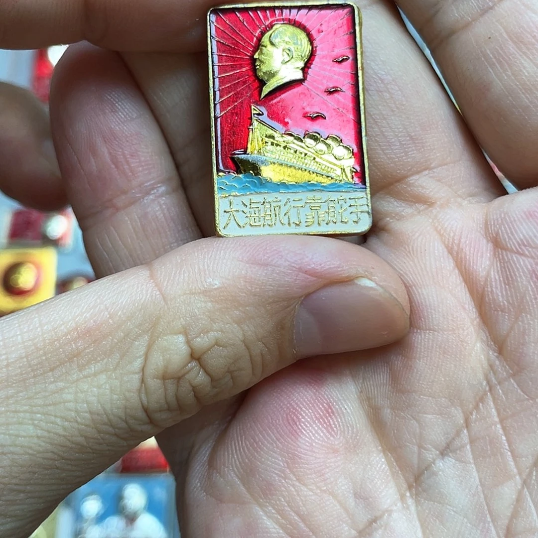 铝红色收藏精品小章