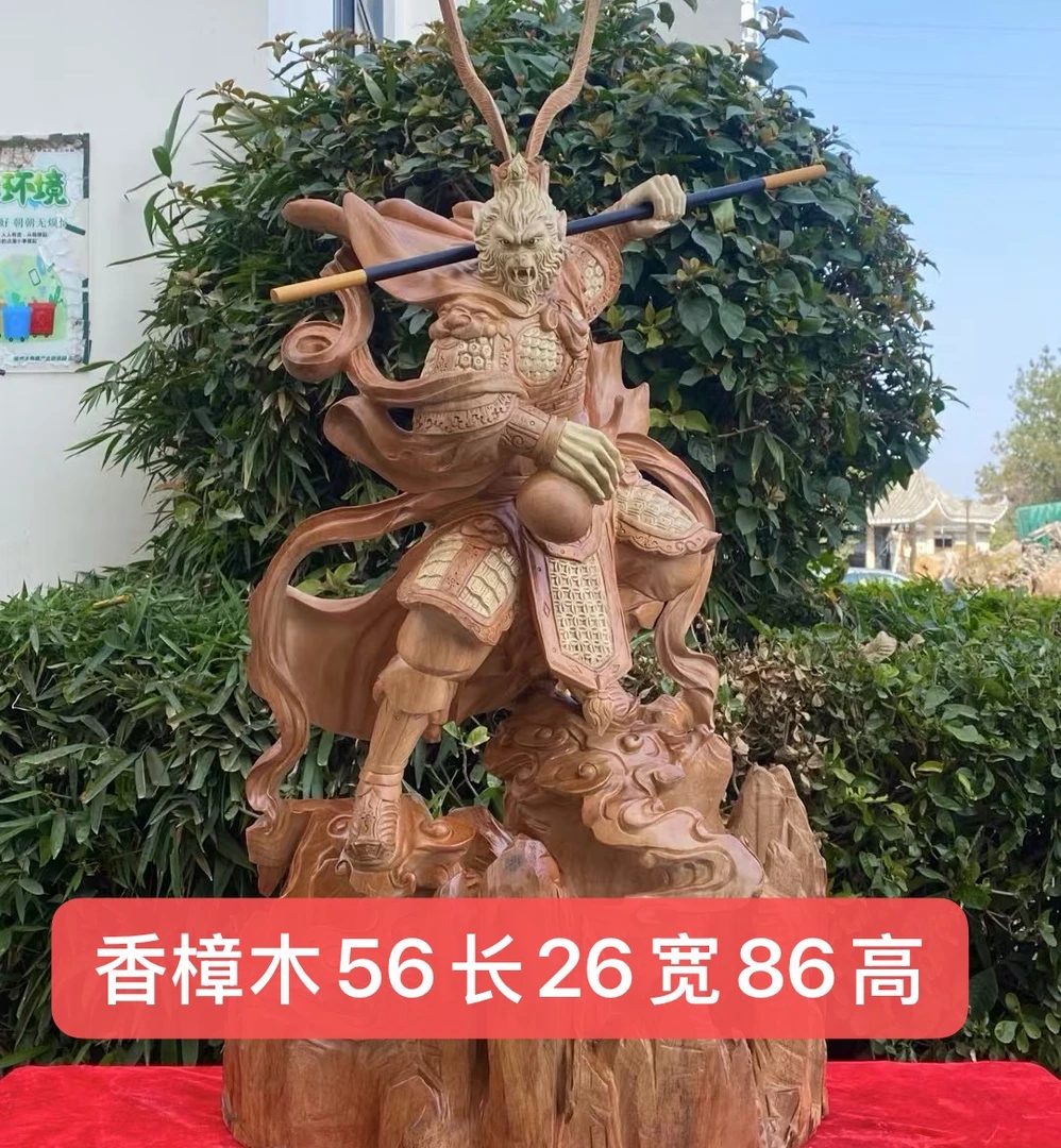 香樟木雕刻孙悟空齐天大圣美猴王佛像摆件家居装饰品收藏送礼实木