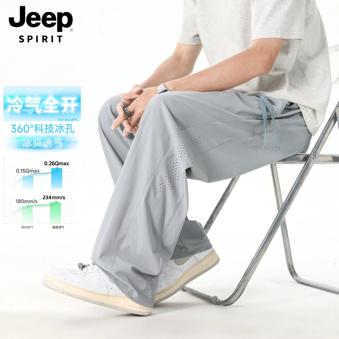 JEEPSPIRIT吉普垂坠感冰丝男款夏季速干宽松直筒透气阔腿休闲裤